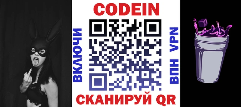 МЕГА сайт  Нерчинск  Кодеин напиток Lean (лин) 