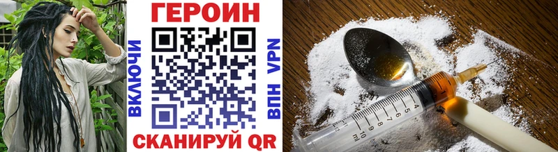 ГЕРОИН герыч  где найти наркотики  blacksprut сайт  Нерчинск 