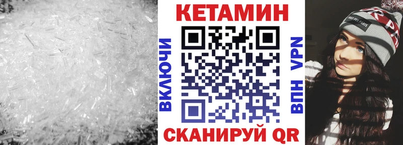 Кетамин ketamine  Нерчинск 