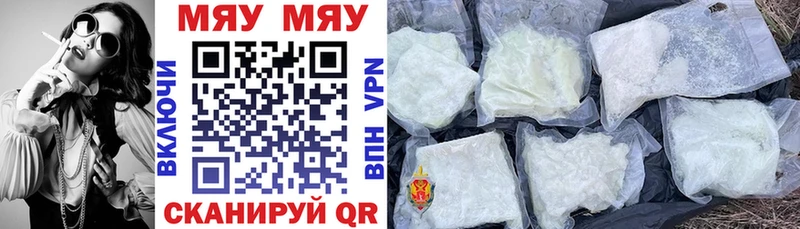 Мефедрон кристаллы  Нерчинск 