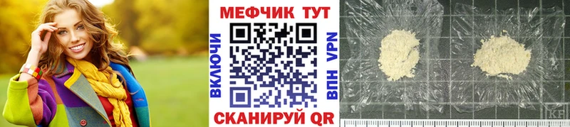 МЕФ  Нерчинск