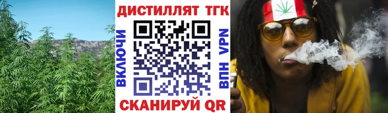 Дистиллят ТГК вейп  наркотики  Нерчинск 